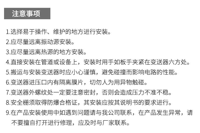 就地溫度顯示儀1_http://www.xpnqm.cn_溫度儀表_第20張