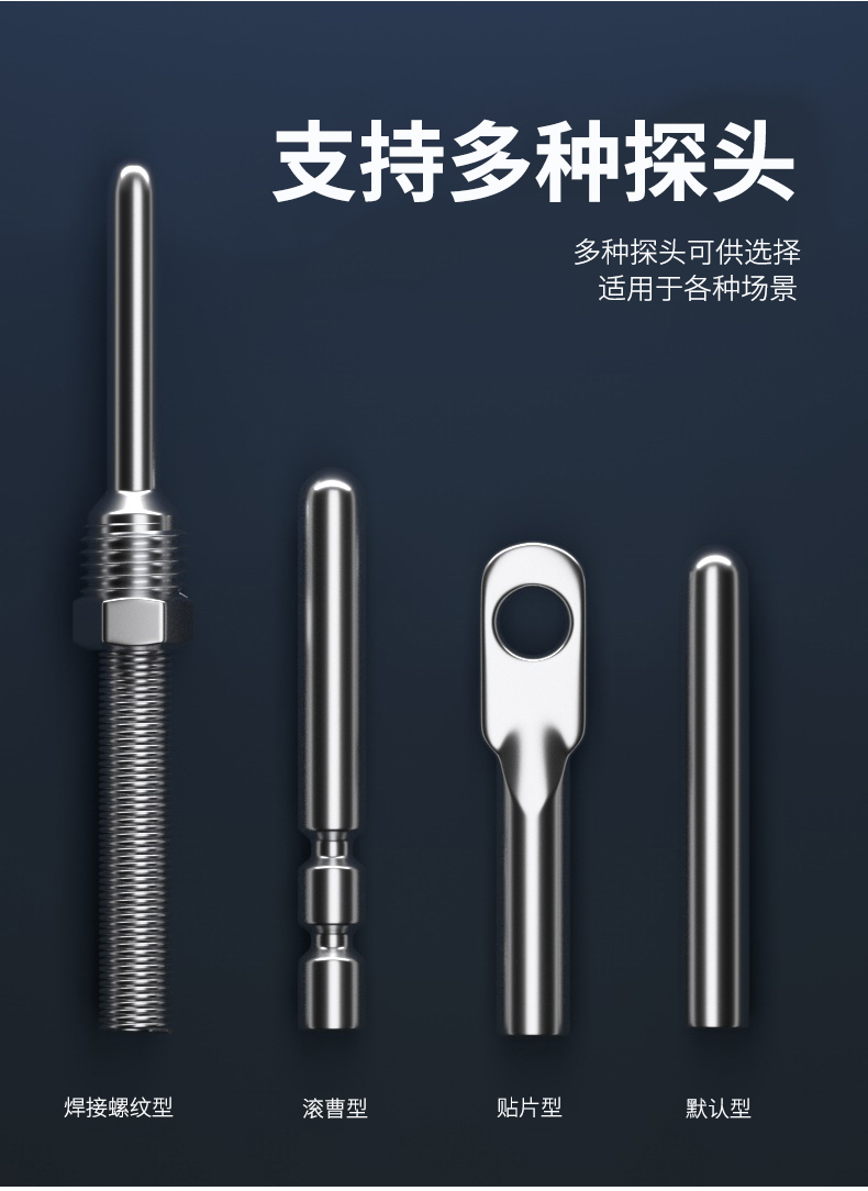 探針式溫度傳感器5_http://www.xpnqm.cn_溫度儀表_第8張