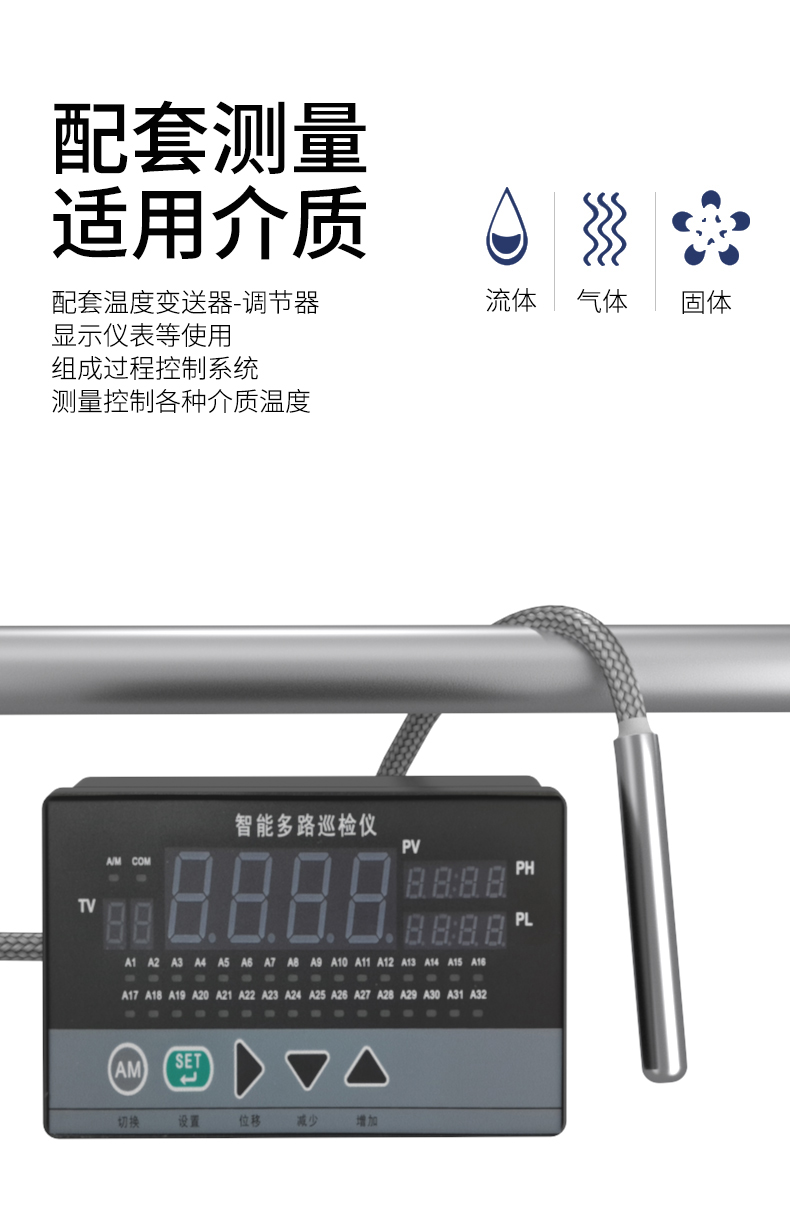 探針式溫度傳感器5_http://www.xpnqm.cn_溫度儀表_第9張