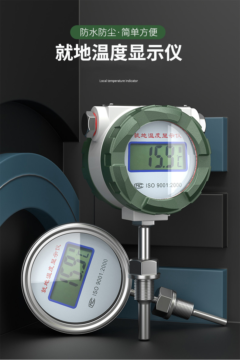 就地溫度顯示儀1_http://www.xpnqm.cn_溫度儀表_第5張