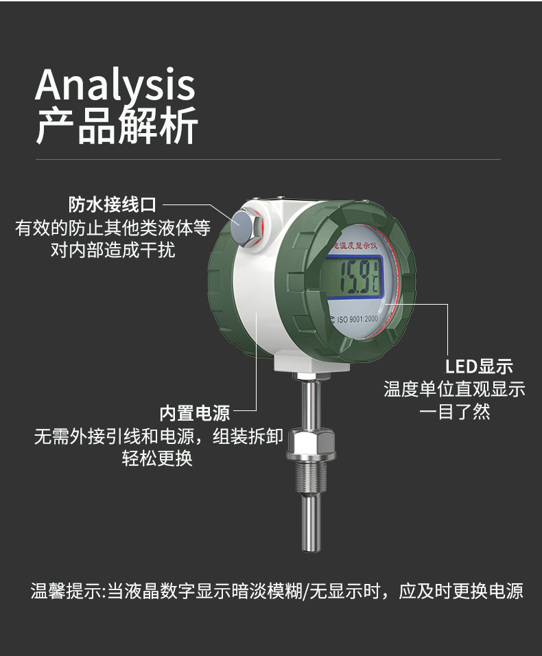就地溫度顯示儀1_http://www.xpnqm.cn_溫度儀表_第12張