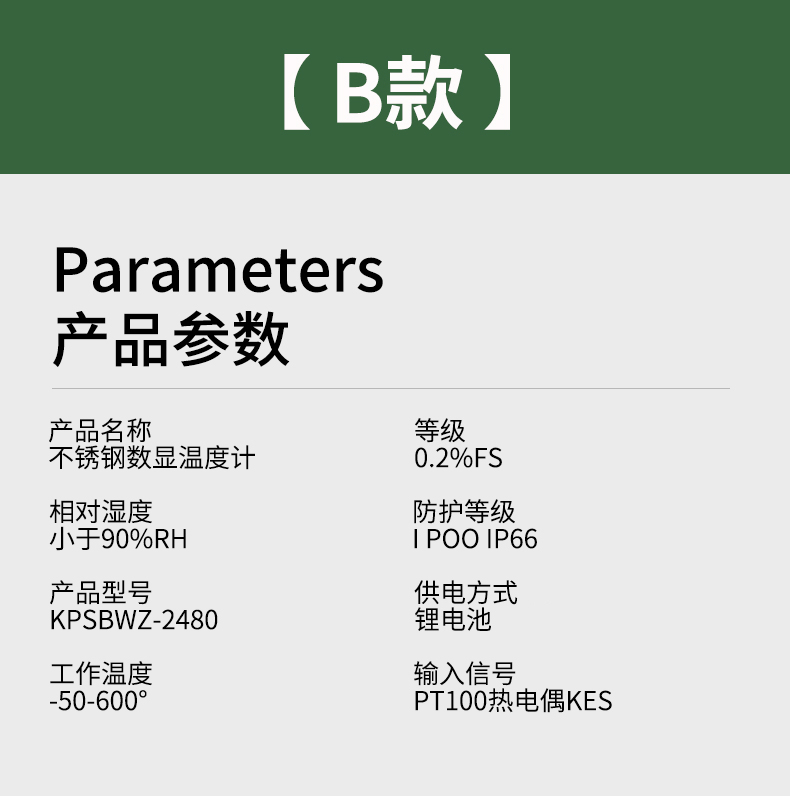 就地溫度顯示儀1_http://www.xpnqm.cn_溫度儀表_第14張