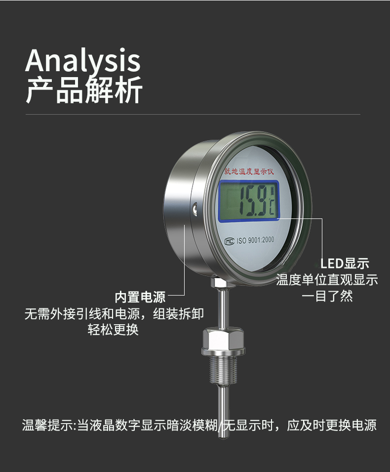 就地溫度顯示儀1_http://www.xpnqm.cn_溫度儀表_第16張