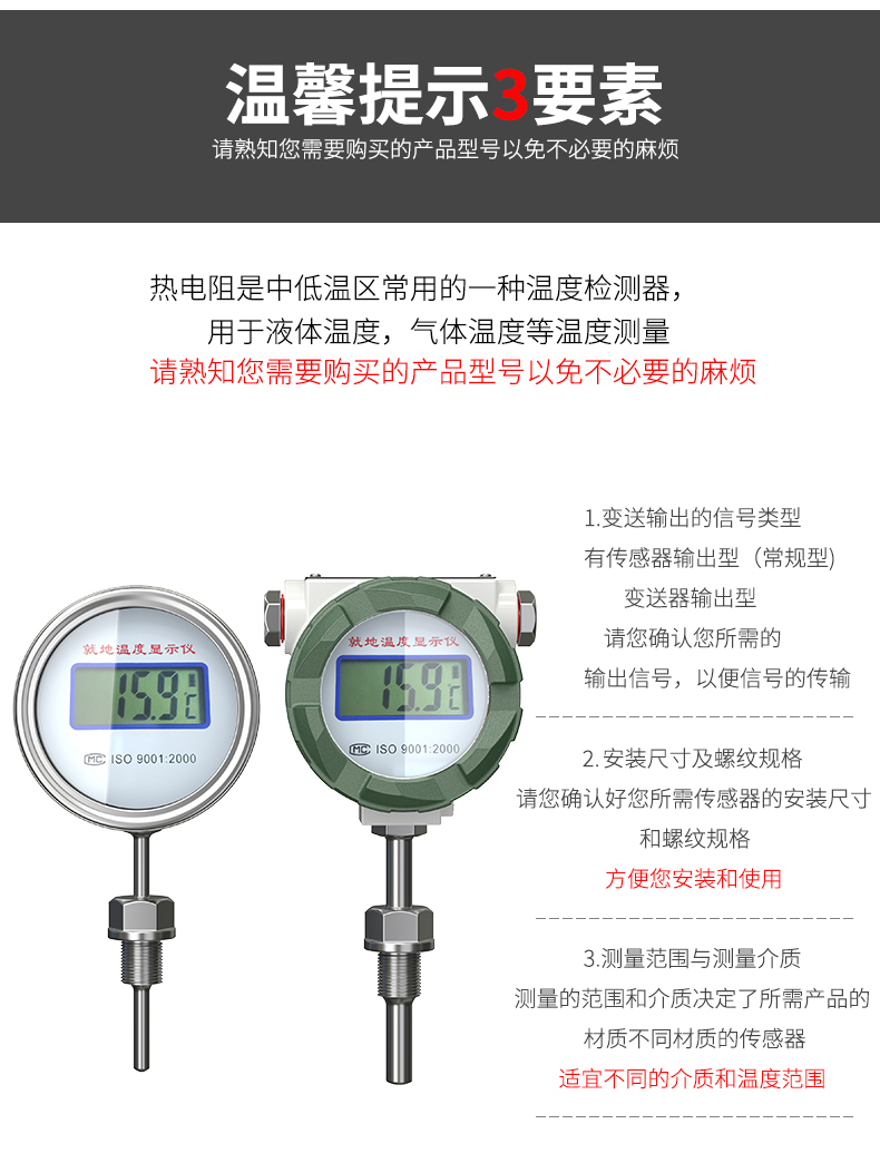 就地溫度顯示儀1_http://www.xpnqm.cn_溫度儀表_第19張