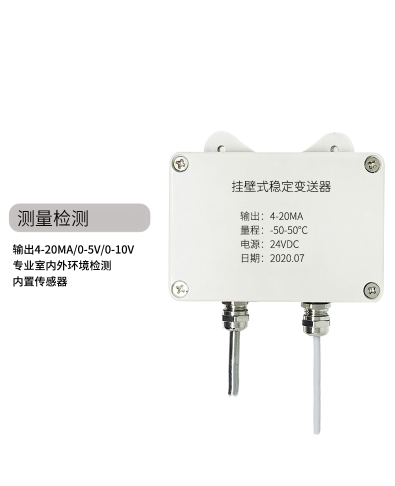 掛壁式溫度變送器2_http://www.xpnqm.cn_溫度儀表_第5張