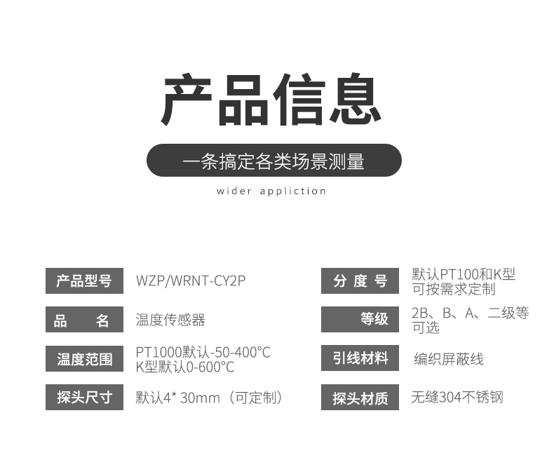 探針式溫度傳感器5_http://www.xpnqm.cn_溫度儀表_第7張