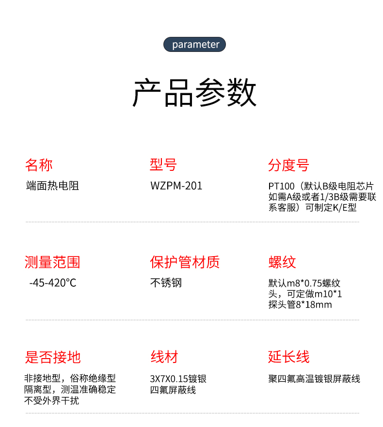 端面熱電阻6_http://www.xpnqm.cn_溫度儀表_第8張