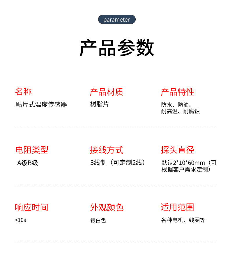 貼片式溫度傳感器7_http://www.xpnqm.cn_溫度儀表_第7張