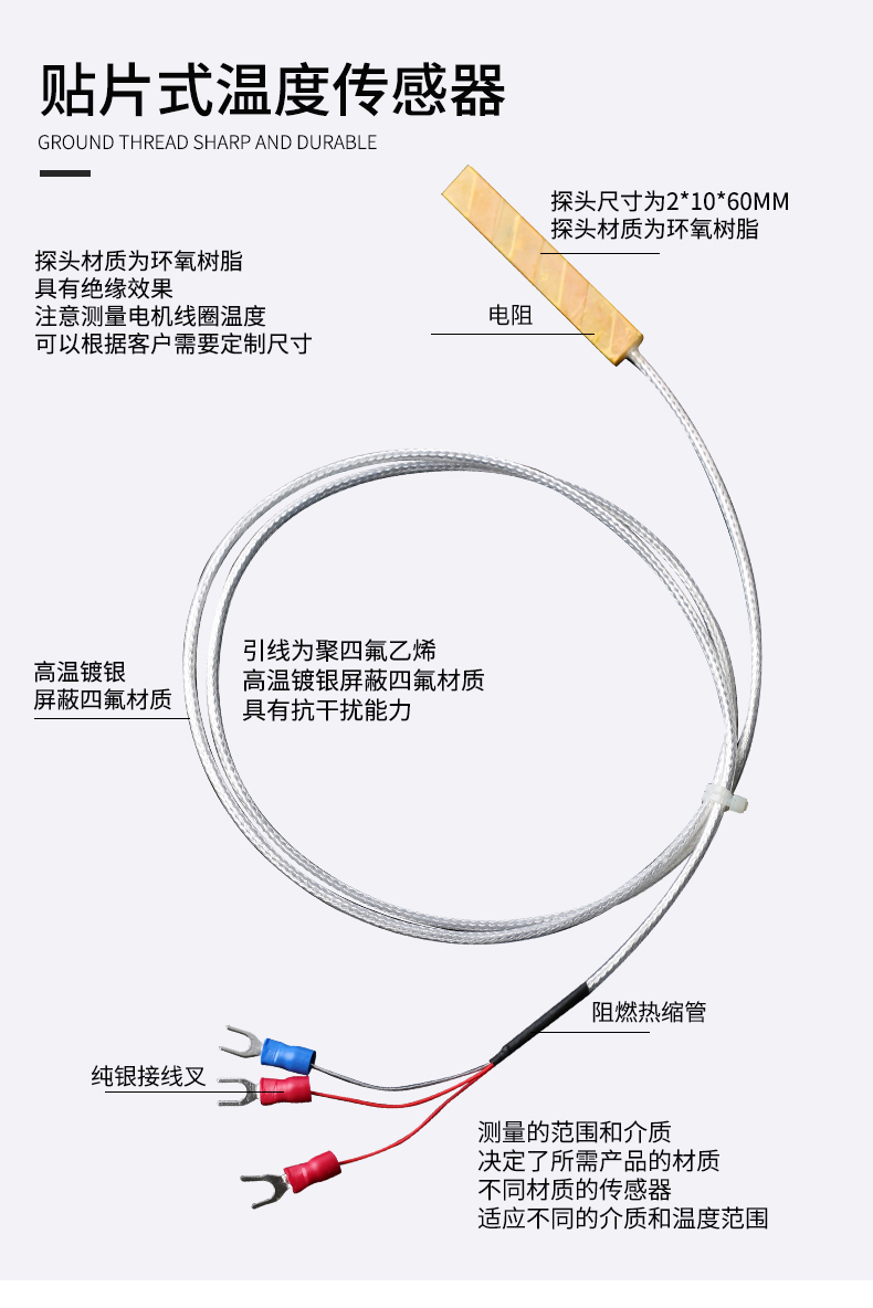 貼片式溫度傳感器7_http://www.xpnqm.cn_溫度儀表_第5張