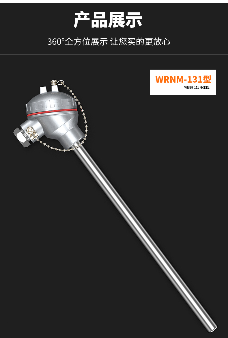 WRNM-131耐磨熱電偶15_http://www.xpnqm.cn_溫度儀表_第13張
