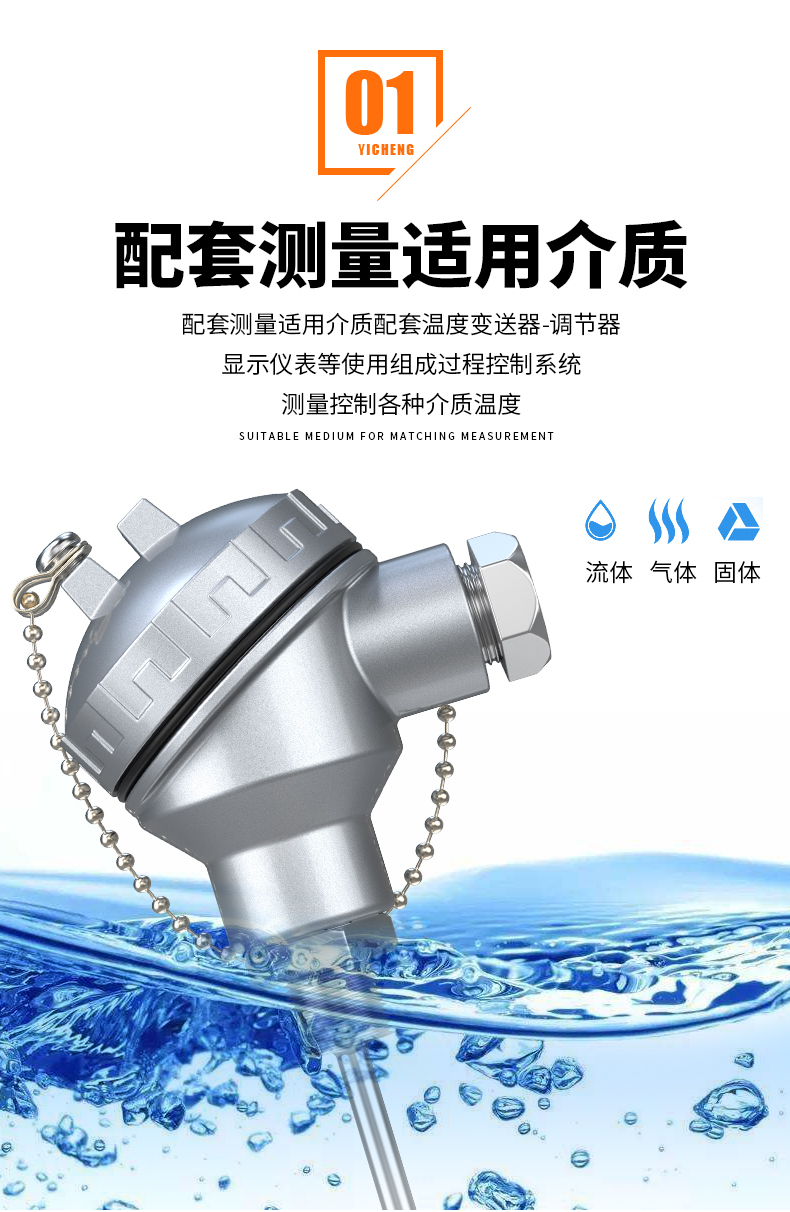 PT-100 一體化溫度傳感變送器16_http://www.xpnqm.cn_溫度儀表_第7張