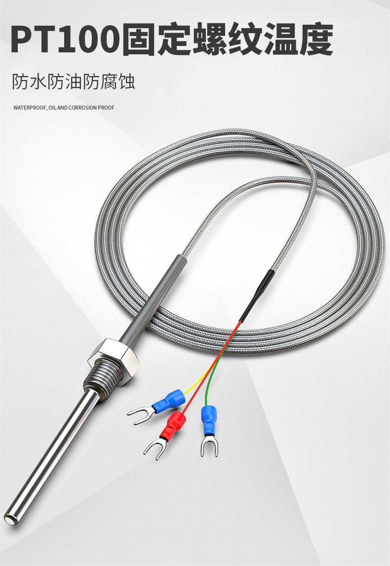 固定螺紋溫度傳感器17_http://www.xpnqm.cn_溫度儀表_第4張
