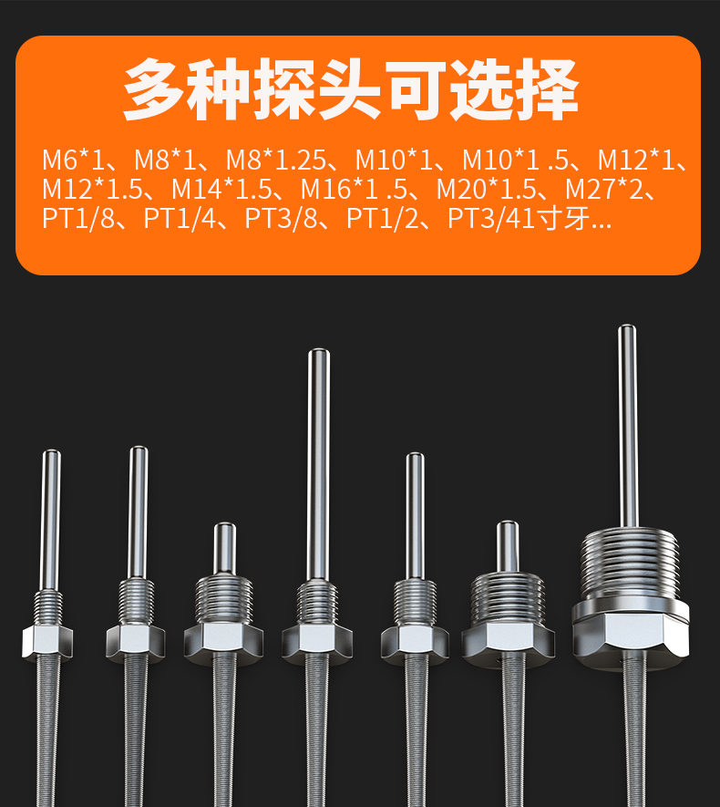 固定螺紋溫度傳感器17_http://www.xpnqm.cn_溫度儀表_第6張