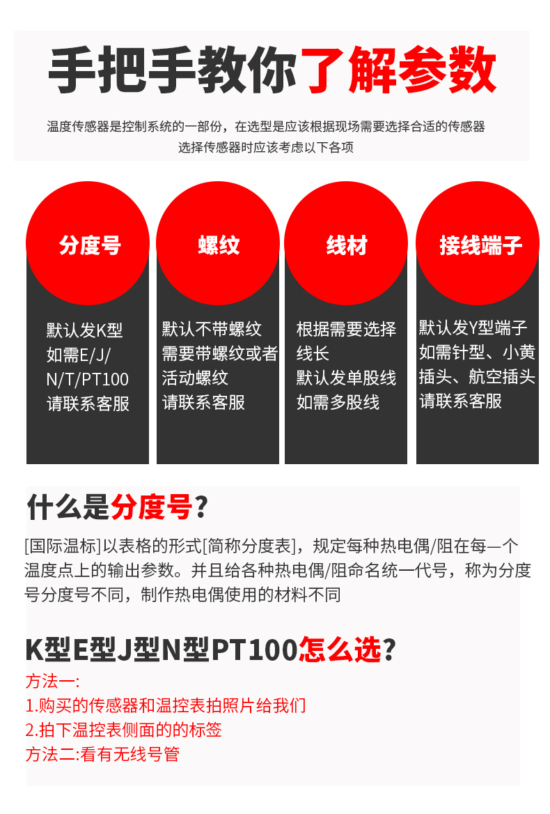 鎧裝溫度傳感器18_http://www.xpnqm.cn_溫度儀表_第7張