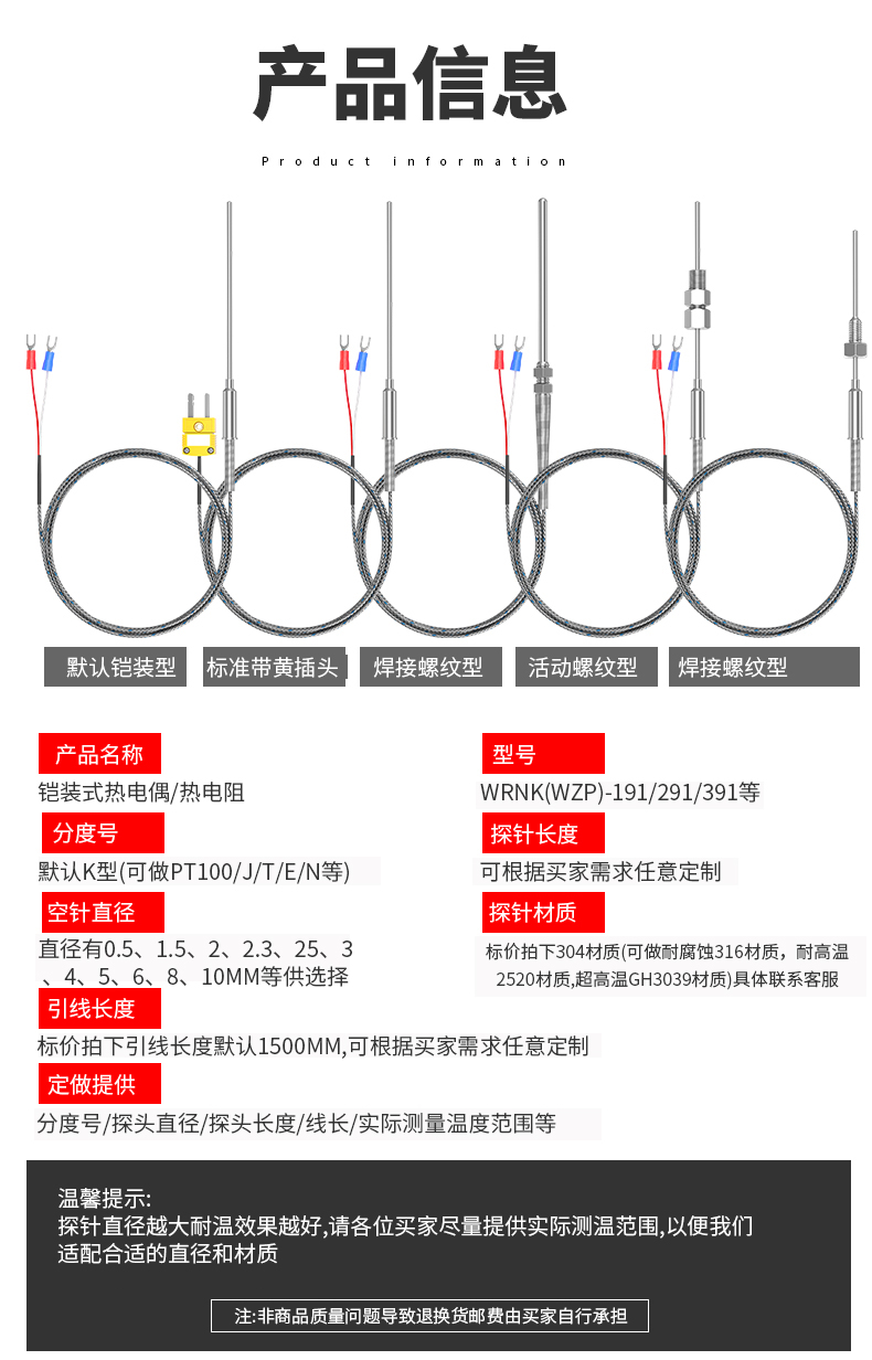 鎧裝溫度傳感器18_http://www.xpnqm.cn_溫度儀表_第11張