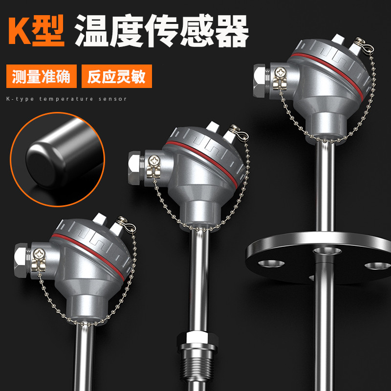 K型溫度傳感器19_http://www.xpnqm.cn_溫度儀表_第3張