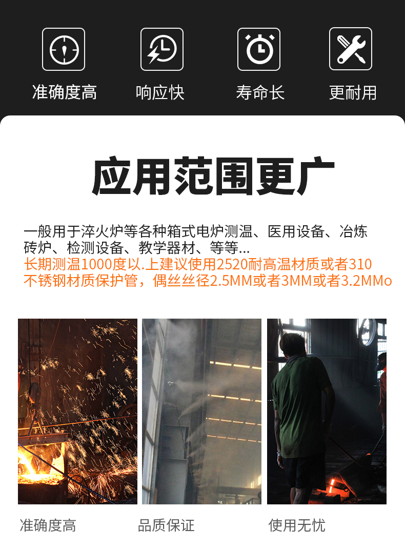 K型溫度傳感器19_http://www.xpnqm.cn_溫度儀表_第6張